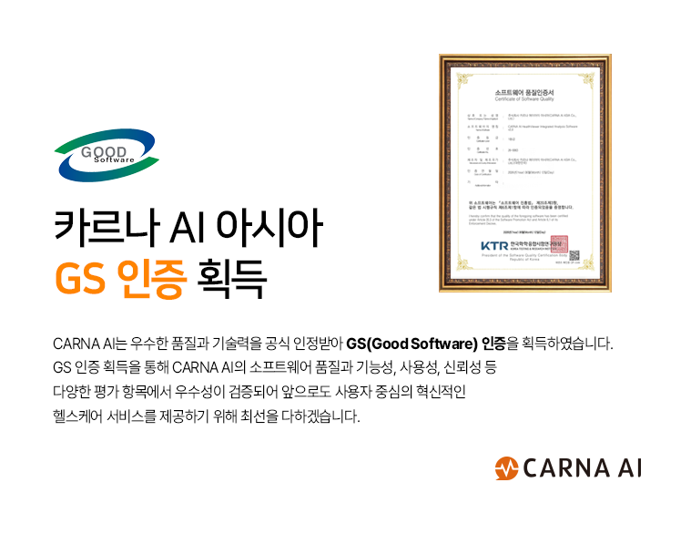 굿소프트인증.png
